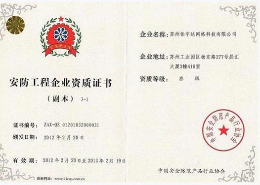 蘇州佳宇達網絡科技 以創新驅動，做數字化轉型的領跑者