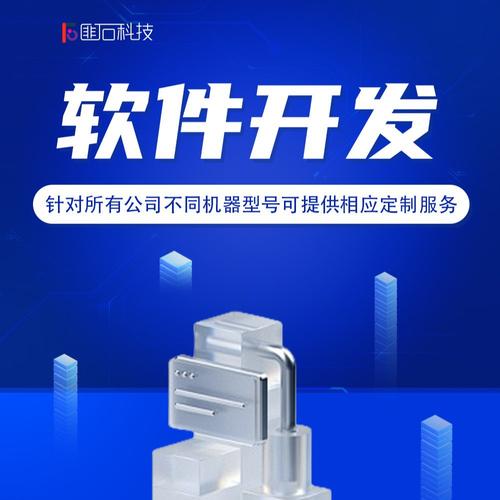 杭州軟件定制開發